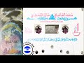 تلاوه قديمه للشيخ سعد الغامدي سورة هود والشيخ خالد القحطاني سورة المؤمنون مع لأدعيه تلاوه قديمه للشيخ سعد الغامدي سورة هود والشيخ خالد القحطاني سورة المؤمنون مع لأدعيه