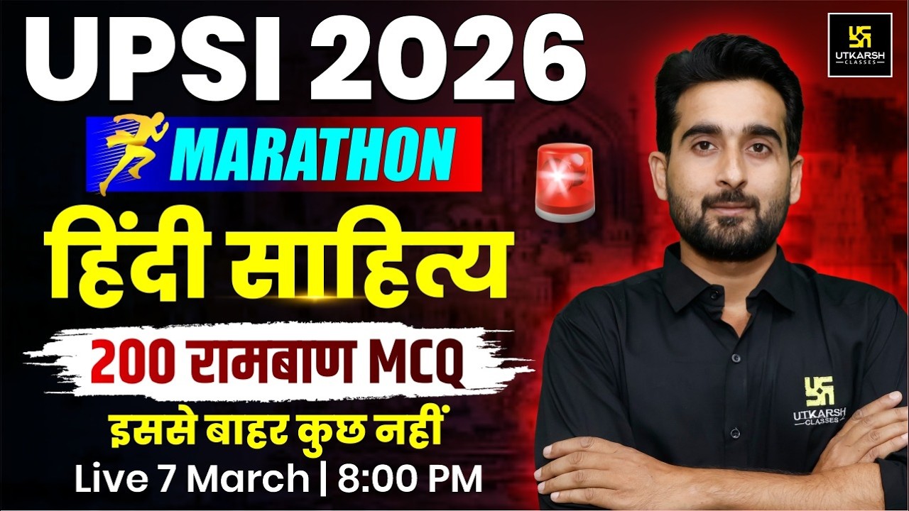 UPSI 2026 | Hindi Sahitya: 200 Rambaan MCQ | Yahin se aayenge Questions! | Sahitya by Umesh Sir