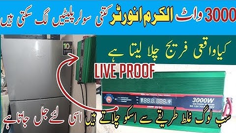 How to use alkaram 3000watts inverter|How to connect inverter to solar #solar