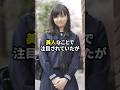 佳子さまにプライバシーは存在しなかった #歴女は古代史を語りたい #佳子さま