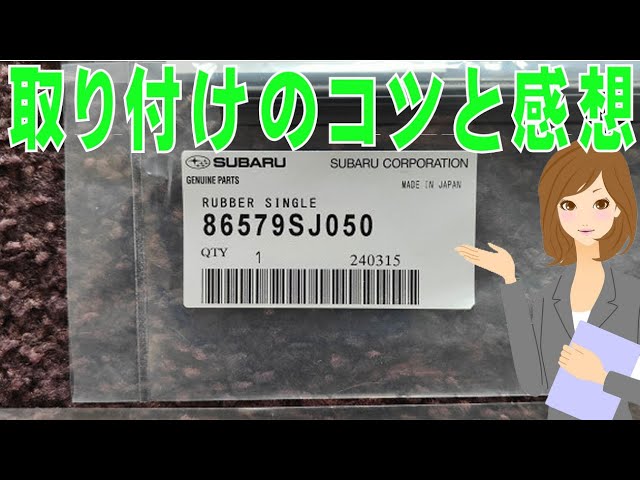 専用です♡ フォレスター ウィンドシールドワイパーのラバー 86579-sj050 スバル