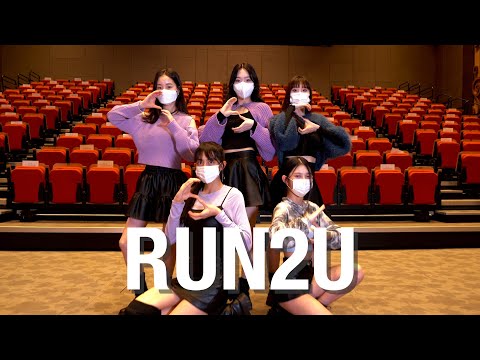 STAYC(스테이씨) - <strong>RUN2U</strong> 안무ㅣ부산점 오디션 클래스ㅣK-POP DANCE COVERㅣ뮤닥터아카데미 아이돌지망생 (롯데백화점 광복점)