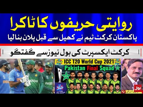 Big News About Pak Vs Ind Match | BOL News