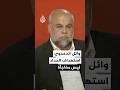 وائل الدحدوح محاولة اغتيال القيادي في القسام عز الدين الحداد ليست مفاجأة 