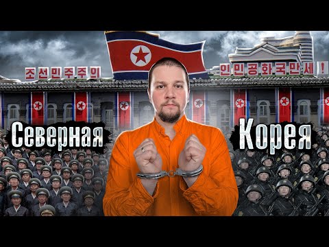 Video: Gdje idu sjevernokorejski prebjegi?