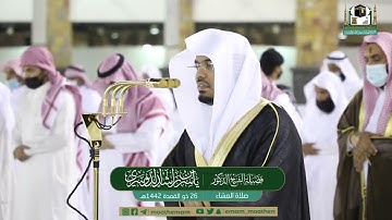 ماتيسر من سورة الفجر(و الفجر و ليال عشر) تلاوة رائعة بصوت الشيخ ياسر الدوسري