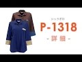 【ユニウェア】P-1318（七分袖ポロシャツ）