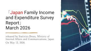 [Japan Family Income and Expenditure Survey Report] March 2026
