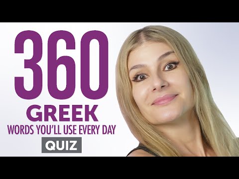 Quiz | 360 Greek Words You'll Use Every Day - Basic Vocabulary #76