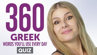 Quiz | 360 Greek Words Youll Use Every Day - Basic Vocabulary #76