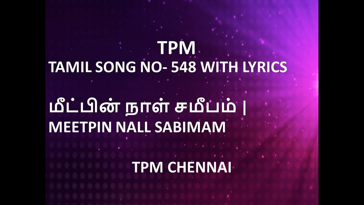 TPM TAMIL SONG NO  548 WITH LYRICS      MEETPIN NALL SABIMAM  TPM CHENNAI