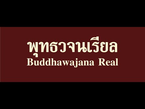รายการเรียนรู้ซึ่งทุกข์ep6/อุปัฏฐากep7/พาเดินชมวัดและความเป็นมา/รายการ พบพระอาจารย์ (อา.23 ต.ค.2565)
