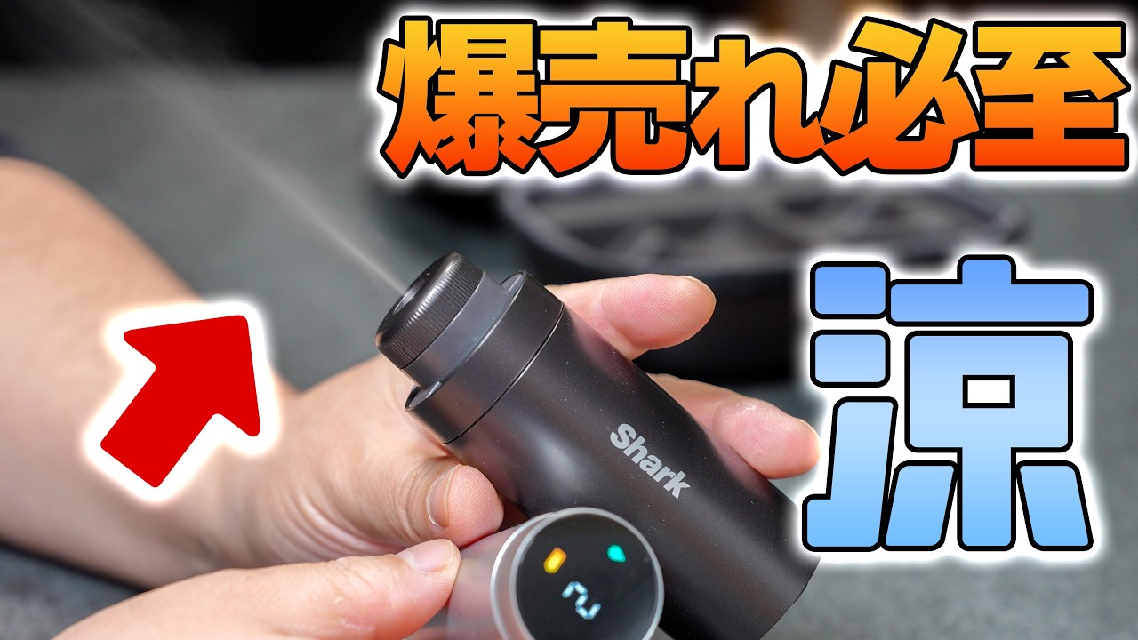 Prepare for the scorching heat! The 