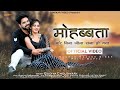 New Rajasthani Song 2020 | थारे बिना जीना सजा हो गया | मारवाड़ी सॉन्ग 2020 | मोहब्ब्ता | Priya Gupta, Mix Hindiaz Download