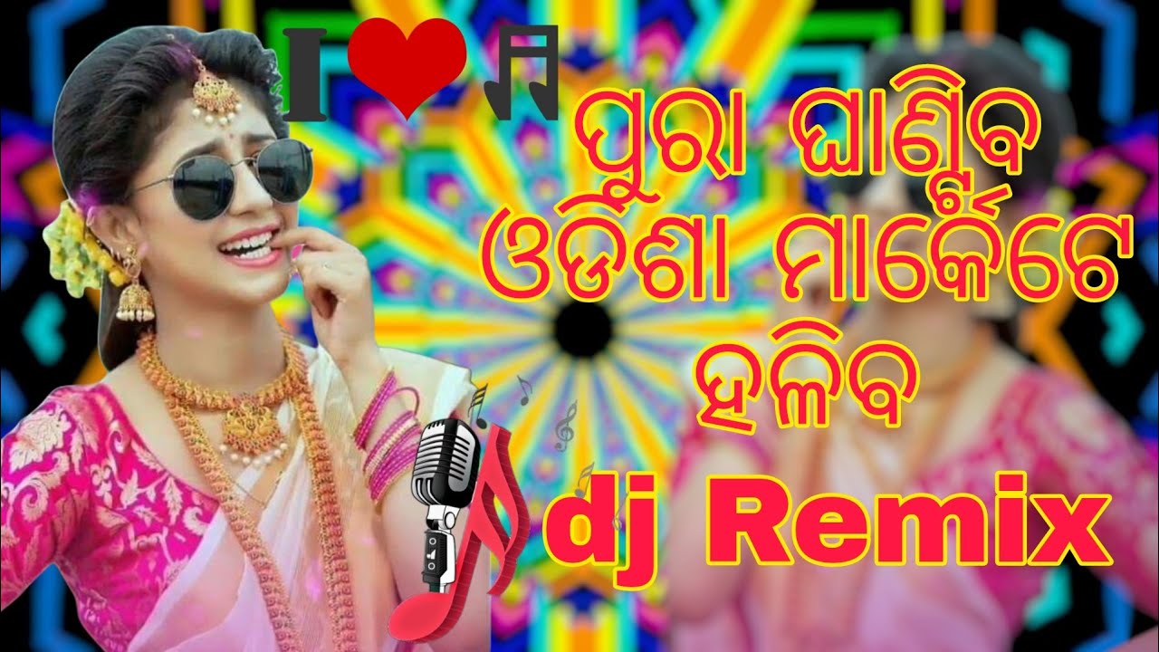 odia New Dj Remix song non stop dj remix song djsong djremix