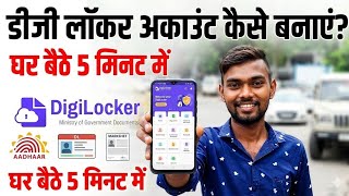 How to create Digilocker account 2025 | How to create Digilocker account 2025 | Digilocker account screenshot 2