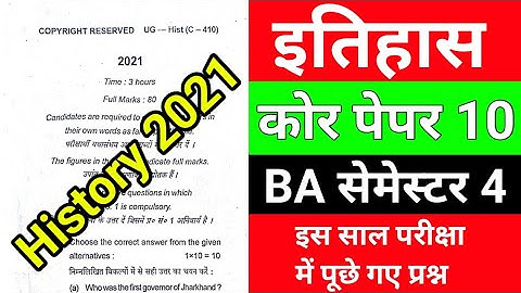 #history Honours semester 4 question paper , semester 4 history core paper 10