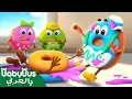 حفلة تنكرية للكعك رسوم متحركة كرتون الأطعمة اللذيذة أفلام الاطفال بيبي باص BabyBus Arabic 