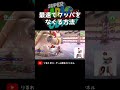【RTA】クッパを最速で殴り飛ばす方法【マリオ オデッセイ】 #Shorts