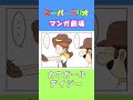 マリオ漫画 カウガールデイジー Super Mario Comic Shorts マリオ漫画 カウガールデイジー Super Mario Comic Shorts