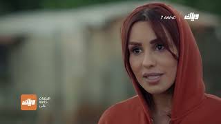 مسلسل الضفدع - الحلقة 7| وياك