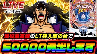 極限パチンコチャンネルの配信のサムネイル画像