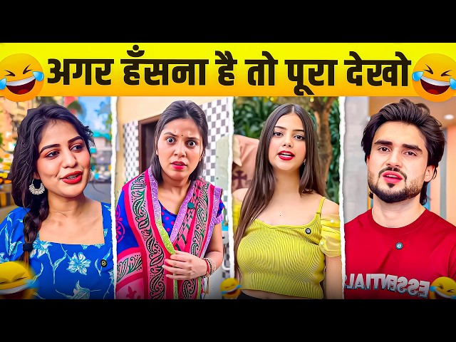 New Funny Video😂। Trending Funny Video🤣। New Instagram Funny Video😃। New Comedy Video😁। Viral Video😂