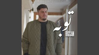 Video thumbnail of "BigSam - توبة"