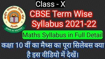 CBSE Syllabus 2021-22 |  Class X Term Wise Syllabus 2021 22 | Class 10 Maths Syllabus 2021-22
