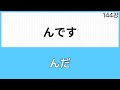 JLPT N3 문법 (144강) んです