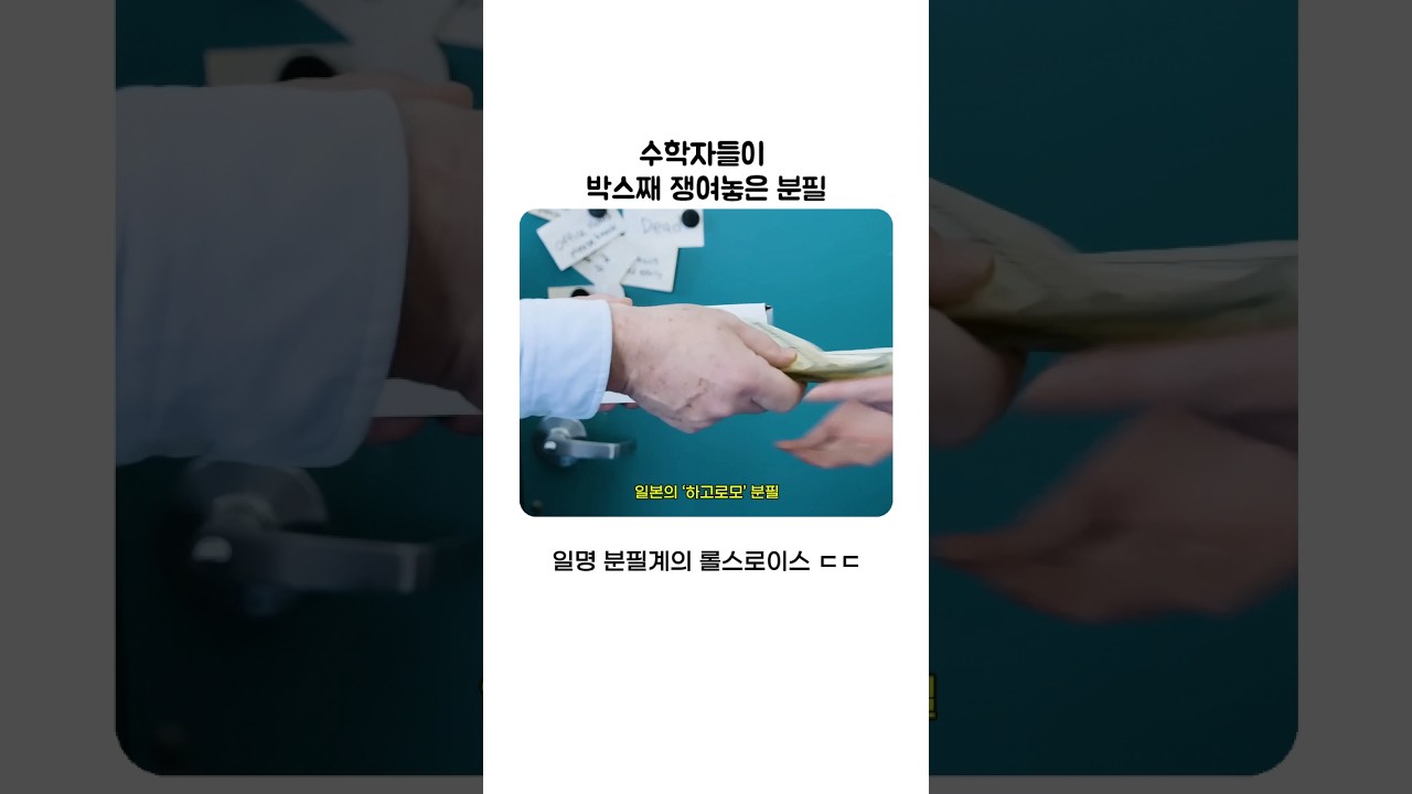 수학자들이 박스째 쟁여놓은 분필 정체