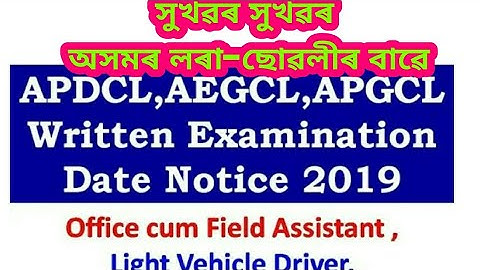APDCL, AEGCL, APGCL ,Written examination Date 17/02x2019 নিজৰ জিলাতে হব
