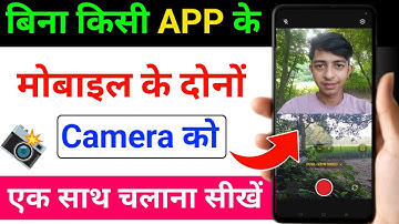 How to use both the front and back cameras of your mobile at the same time || How to use both cam...
