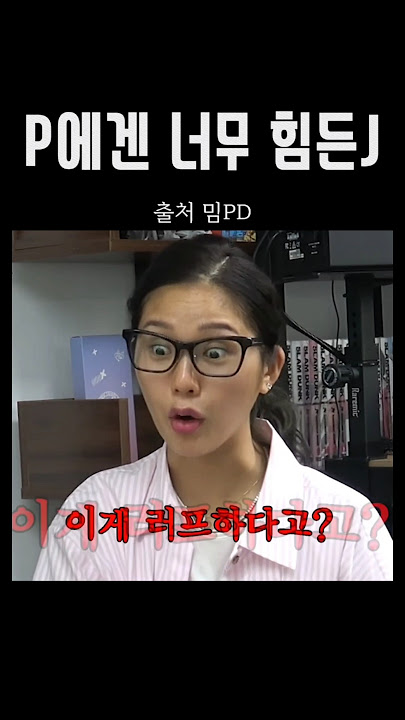 [오마이걸] P에겐 너무 버거운J의 여행ㅋㅋ#효정 #미미 #승희 #유빈