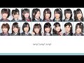 AKB48 - Hissatsu Teleport [Romaji/Colorcoded Lyrics]