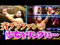 【最後まで見て】『vs斉藤レイ戦』斉藤ブラザーズの地元・宮城からも近い!? 福島県・郡山での公式戦【【ALL JAPAN PRO-WRESTLING Digest】#222