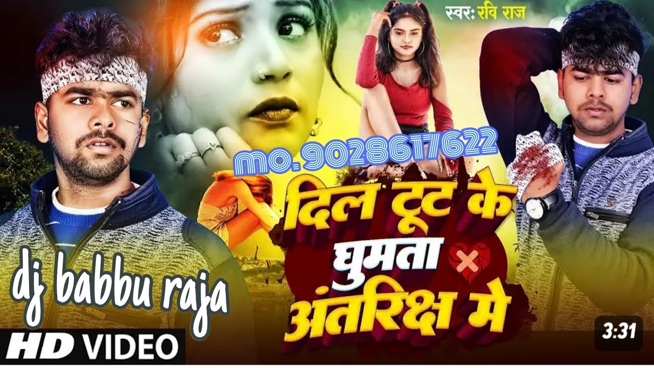 दिल टूट के घूमता आसमान में | djremix babbu raja official - YouTube