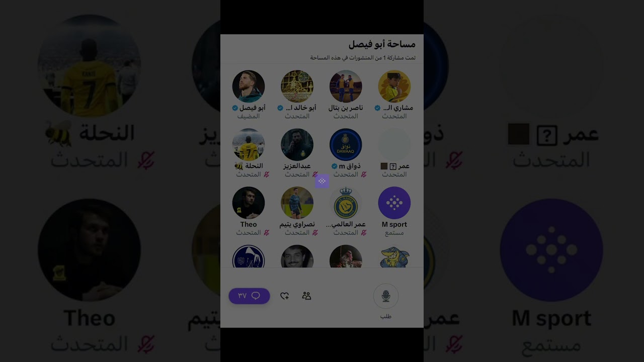 مساحة ابو فيصل : مناكفه بين ابو خالد الاتحادي و مشاري الشمري