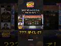 【#サマナーズウォー】早くして!