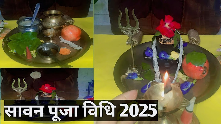 सावन में भगवान शिव की पूजा कैसे करें? पूरी विधि और मंत्र | Sawan Shiv PujaVidhi #vairalvideo