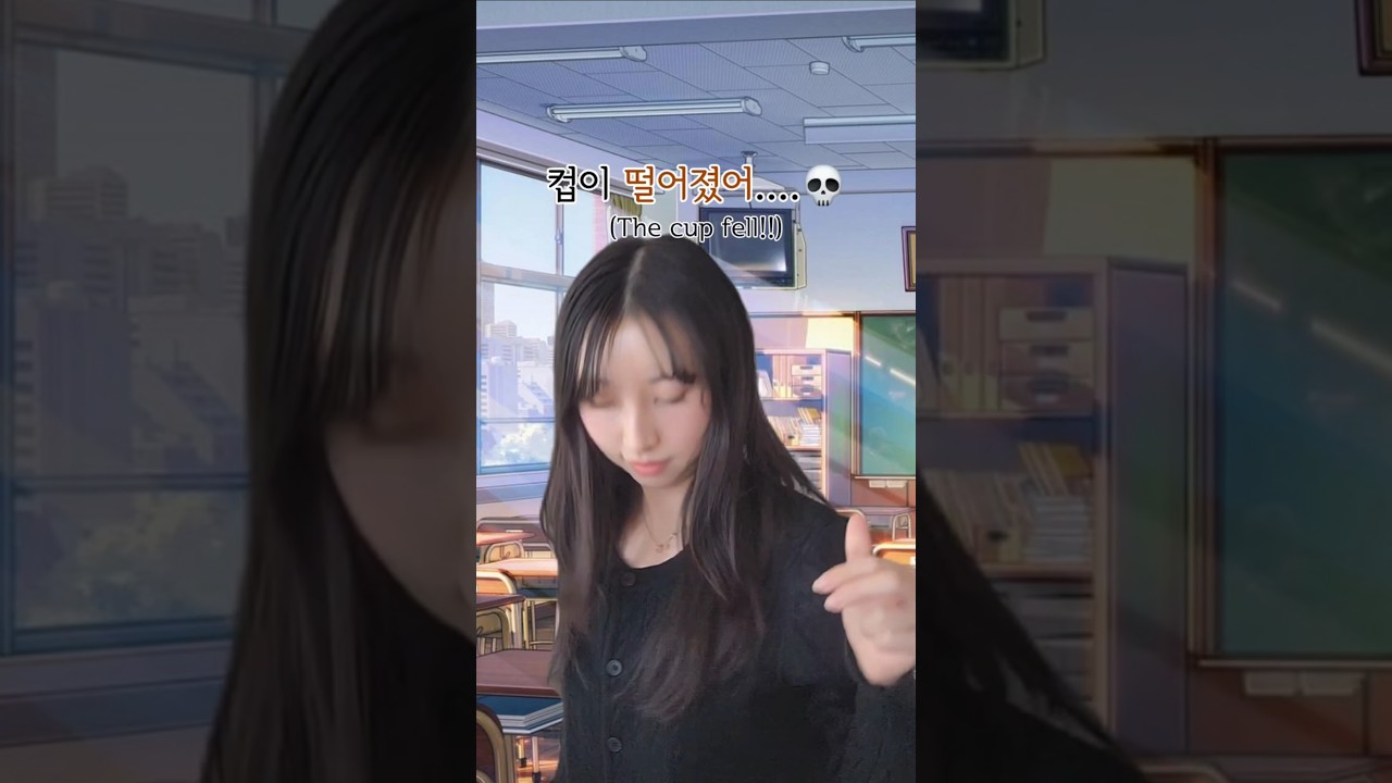 5 different ways to use 떨어지다 👻 #koreanlanguage #learnkorean #koreanlearning #korean