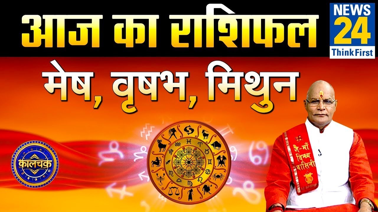 Kaalchakra: मेष, वृषभ और मिथुन राशि वाले शनि जयंती पर कैसे करें शनि पूजा || News24