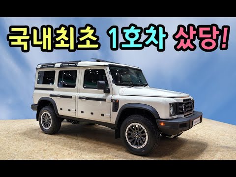 G바겐, 디펜더 보다 좋은 <strong>이네오스</strong> 그레나디어 즉시출고! 작정하고 만든듯