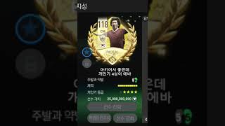 FC모바일 박지성 한줄 평가 #피파모바일 #피파4 #피파온라인4 #좋아요댓글 #구독부탁합니다 #피모 #이원상…
