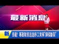 移民署謊報事件
