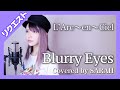 【女性が歌う】L'Arc〜en〜Ciel - Blurry Eyes (SARAH cover) 【リクエスト】