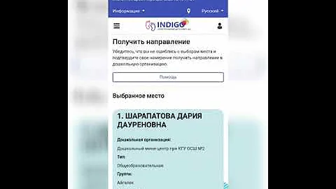 Что означает статус заявления в детский сад ожидание направления