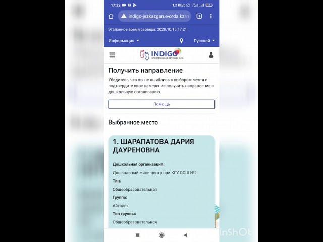 электронный вход в детский сад Вологда