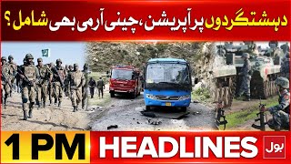 Shangla Incident Update | Another Attack | BOL News Headlines At 1 PM | Pakistan vs Afghanistan