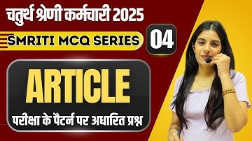 Article II Smriti MCQ Series - 4 II 4th Grade / Driver Vacancy I Learn With Rajani